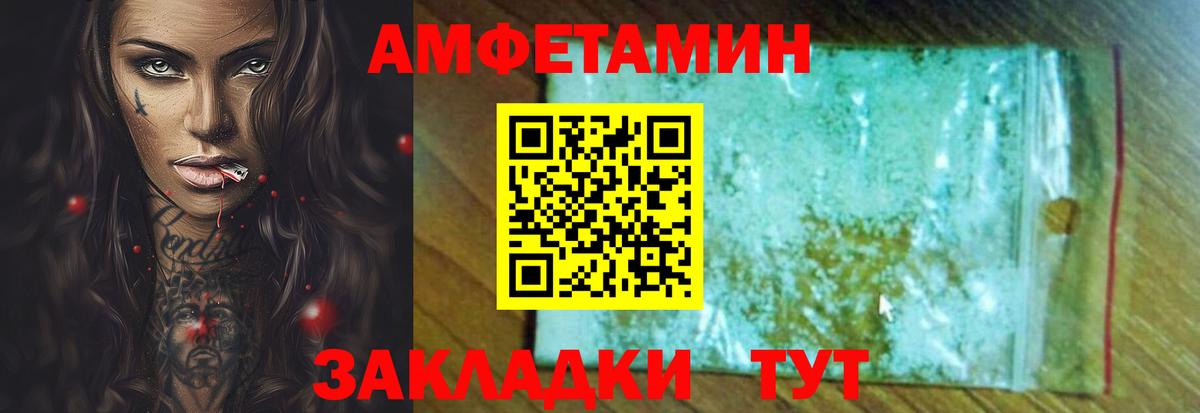 АМФЕТАМИН 97% Элиста