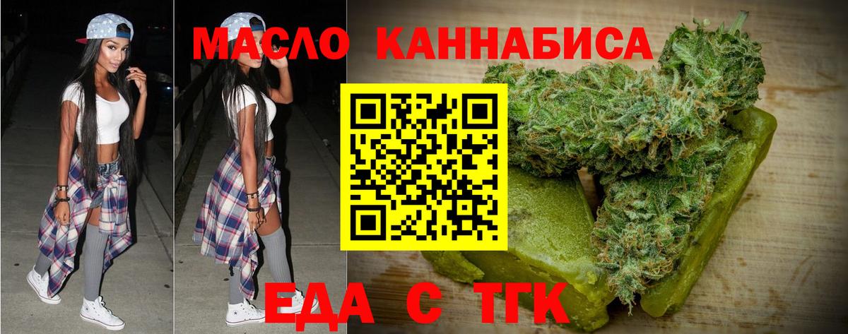 Элиста  Печенье с ТГК конопля  Вход с VPN 