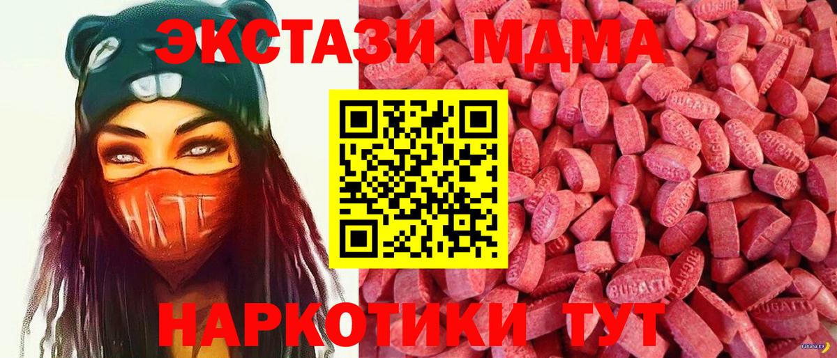 Экстази 99% Элиста