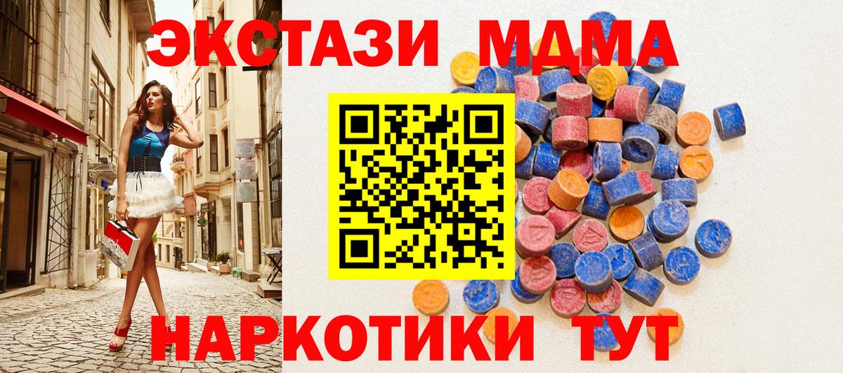 Ecstasy XTC  Вход с VPN  Ecstasy 280мг  Элиста 