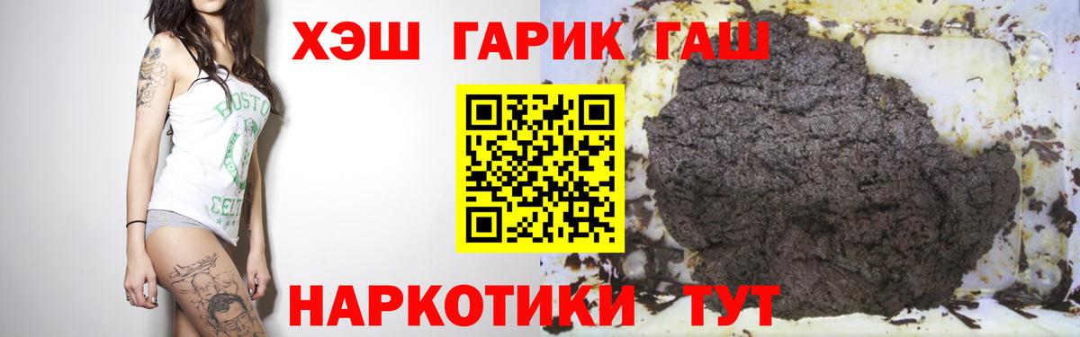 ГАШ гашик Элиста