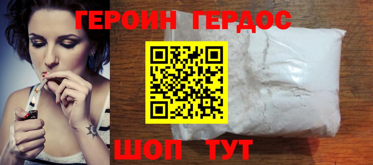 Элиста  Героин белый  Вход с VPN 