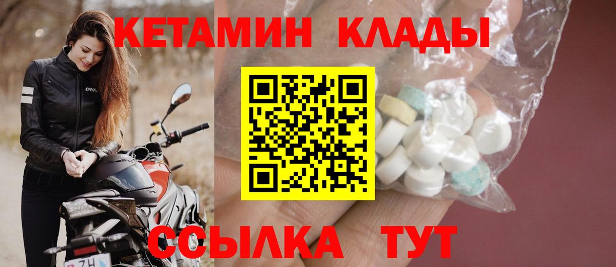 КЕТАМИН ketamine Элиста