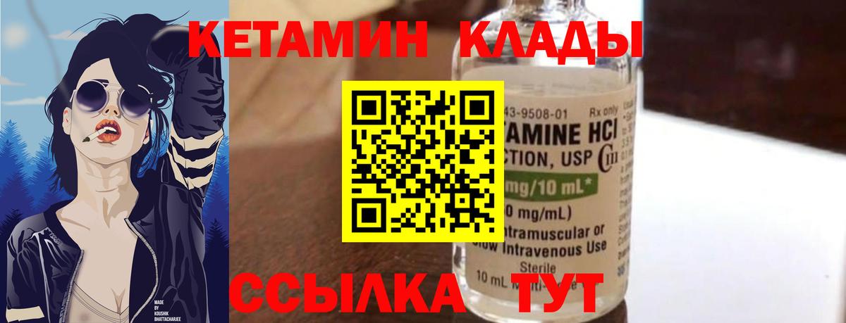 Кетамин ketamine  Вход с VPN  Элиста 