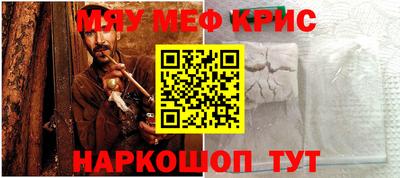 прущие крисы Нальчик