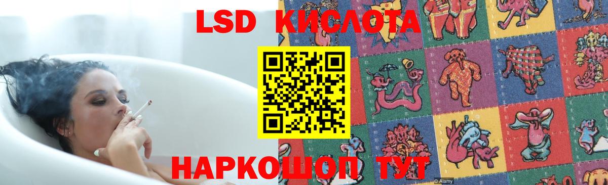 LSD-25 экстази кислота Элиста