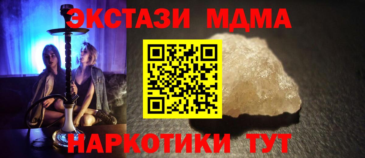 МДМА VHQ  Вход с VPN  МДМА  МДМА crystal  Элиста 