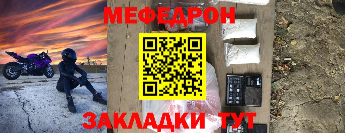 MEGA как войти  Вход с VPN  Элиста  МЕФ  МЯУ-МЯУ мука  Меф VHQ  Меф 