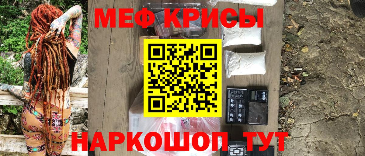 Меф мука Элиста
