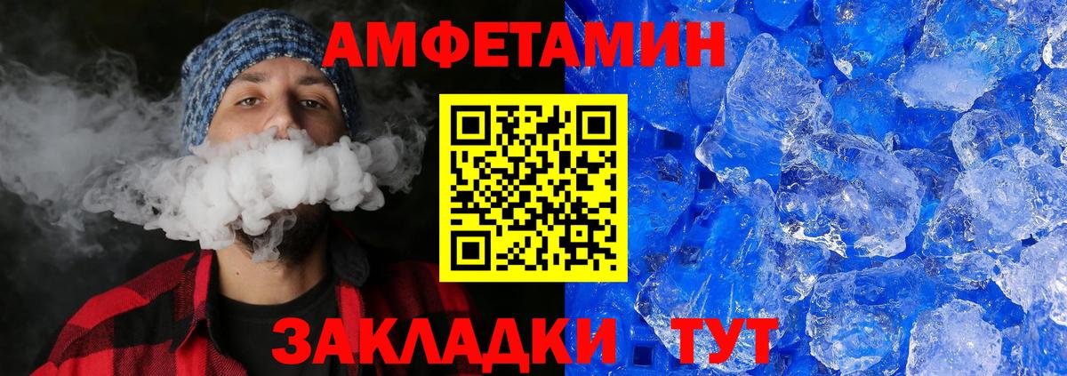 Первитин мет Элиста