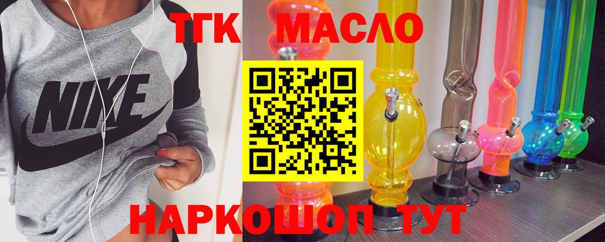 магазин продажи наркотиков  Дистиллят ТГК жижа  Вход с VPN  Элиста  Дистиллят ТГК концентрат 